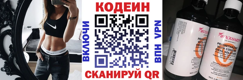 даркнет сайт  Михайлов  Codein напиток Lean (лин) 