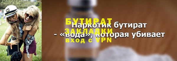молекула духа Беломорск