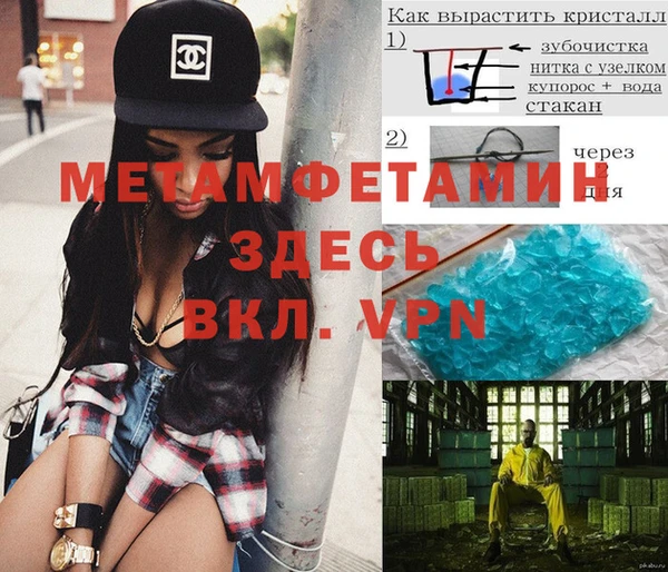 молекула духа Беломорск