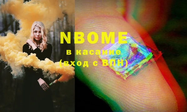молекула духа Беломорск