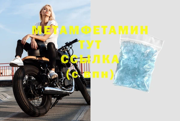 молекула духа Беломорск
