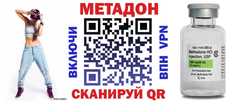 МЕТАДОН methadone Михайлов